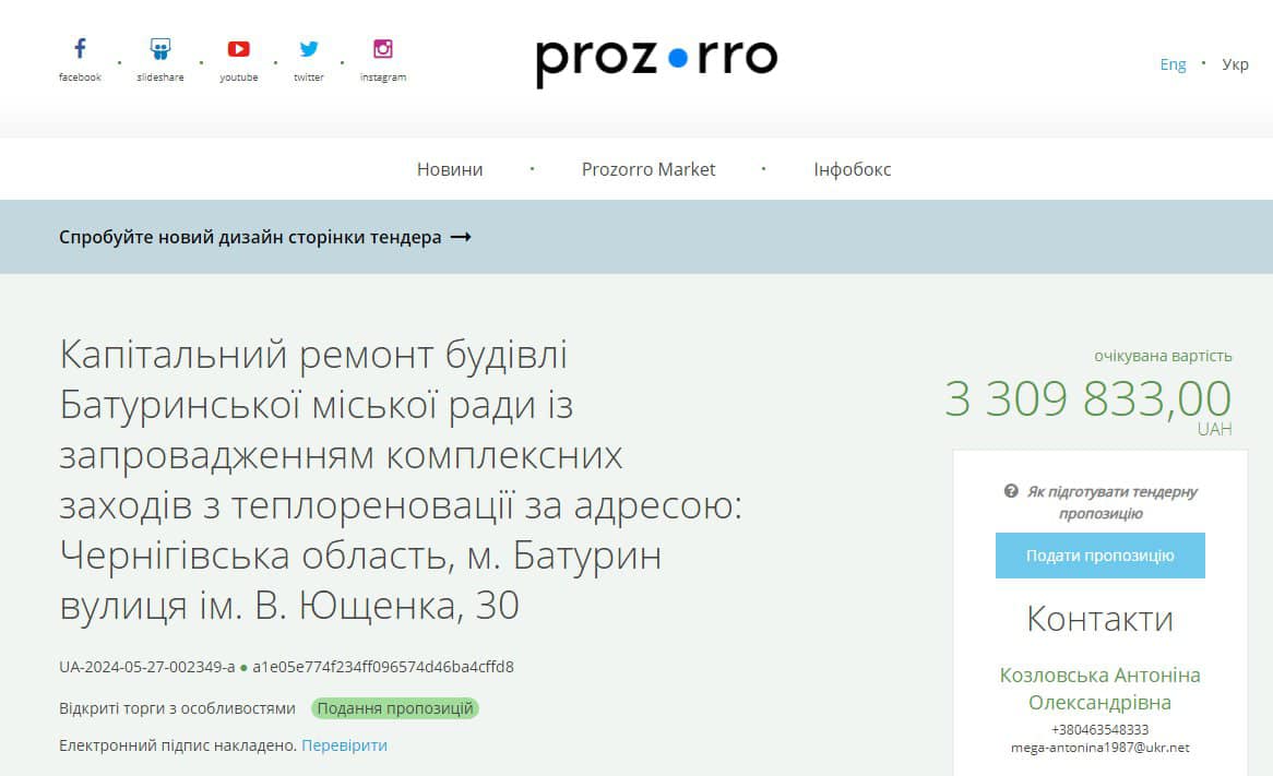 Ремонт будівлі міської ради вартістю більше трьох мільйонів гривень планують виконати менш ніж за три місяці