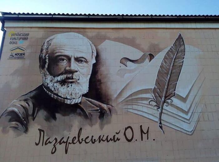 Згадуємо життя і творчість видатного діяча