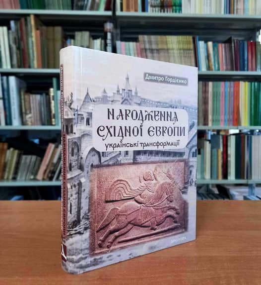 Подарунок для Національного заповідника «Гетьманська столиця»