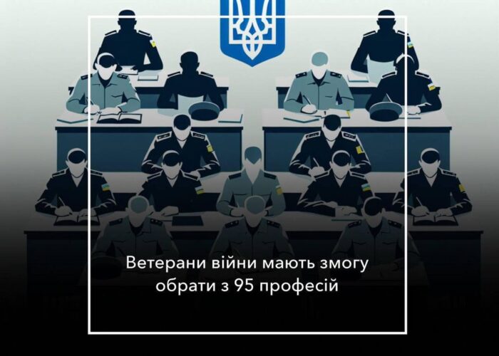 Ветерани війни безкоштовно здобувають нові професії: можливості від Державної служби зайнятості
