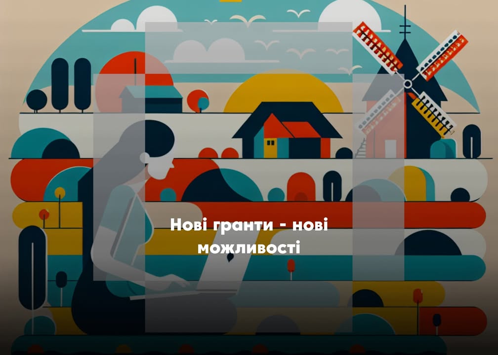 💰 Гранти, навчання, фінансування!
