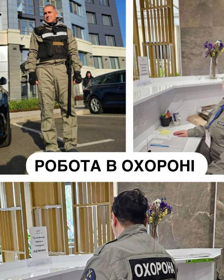 РЕКЛАМА. Охоронна фірма “Гетьман” запрошує на роботу охоронників (до 65 років)