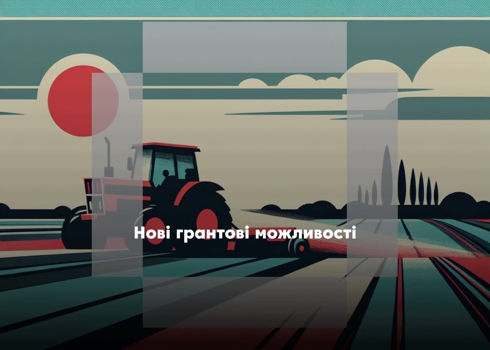 💰Хочете розвивати свій бізнес та навчатись без фінансових витрат? Ось вам можливості!