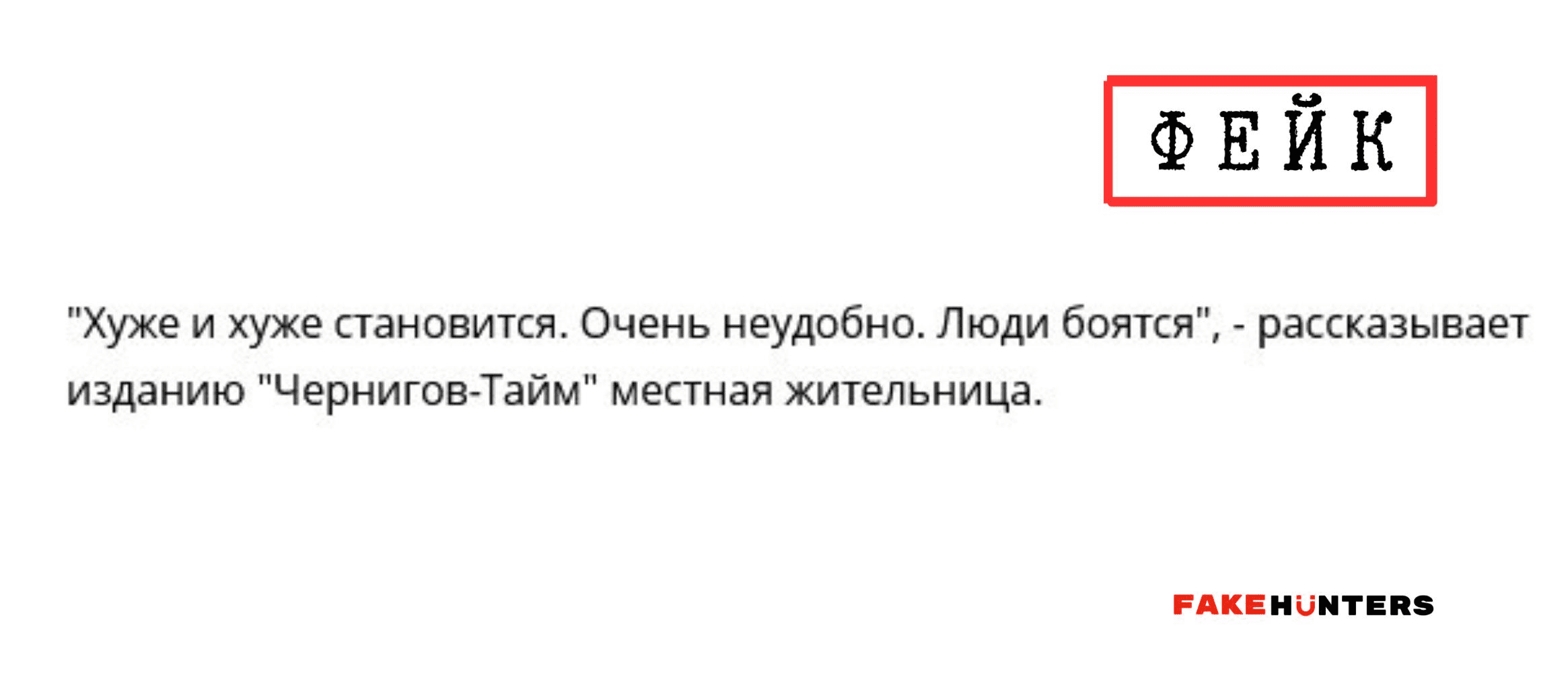 Посіяти паніку на Чернігівщині: російські «шахіди» та ракети під акомпанемент кремлівських фейків