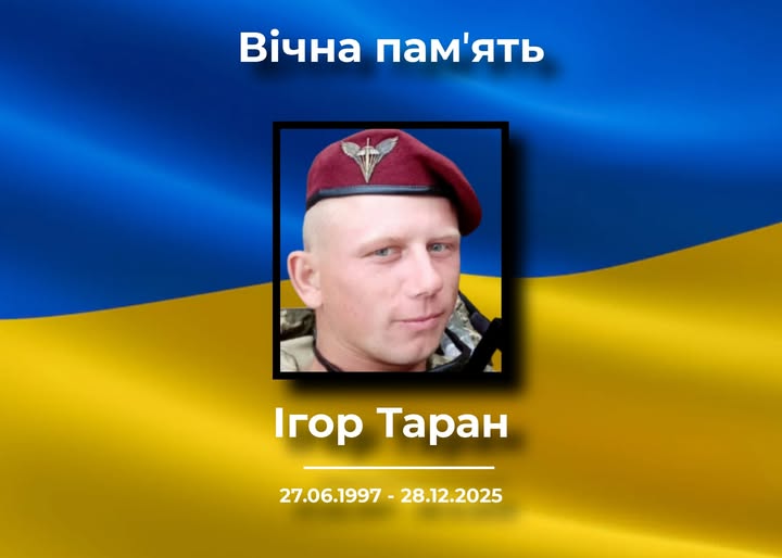 У бою на Харківщині загинув житель села Городище Ігор Таран