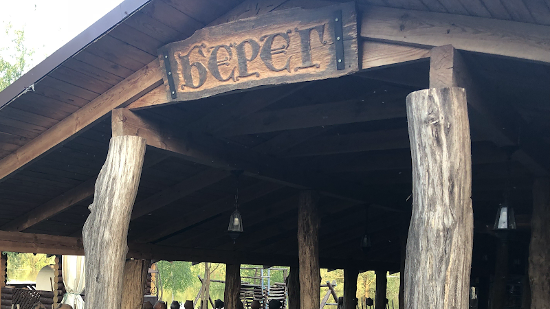 “Берег”