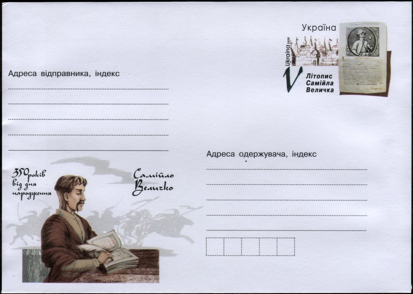 Перо гетьманської столиці: батуринська служба козацького літописця Самійла Величка