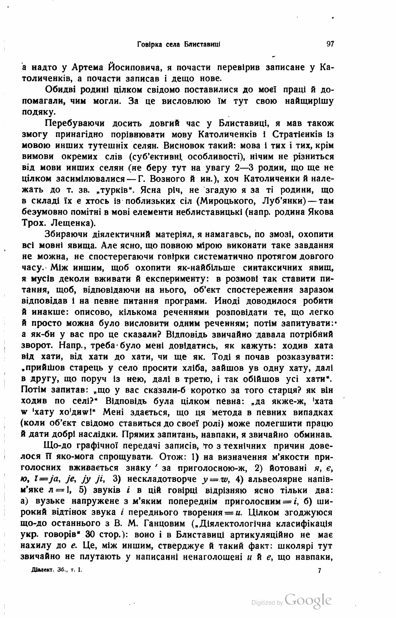 Пасічник, який записував, як говорять люди: історія батуринця Петра Гладкого